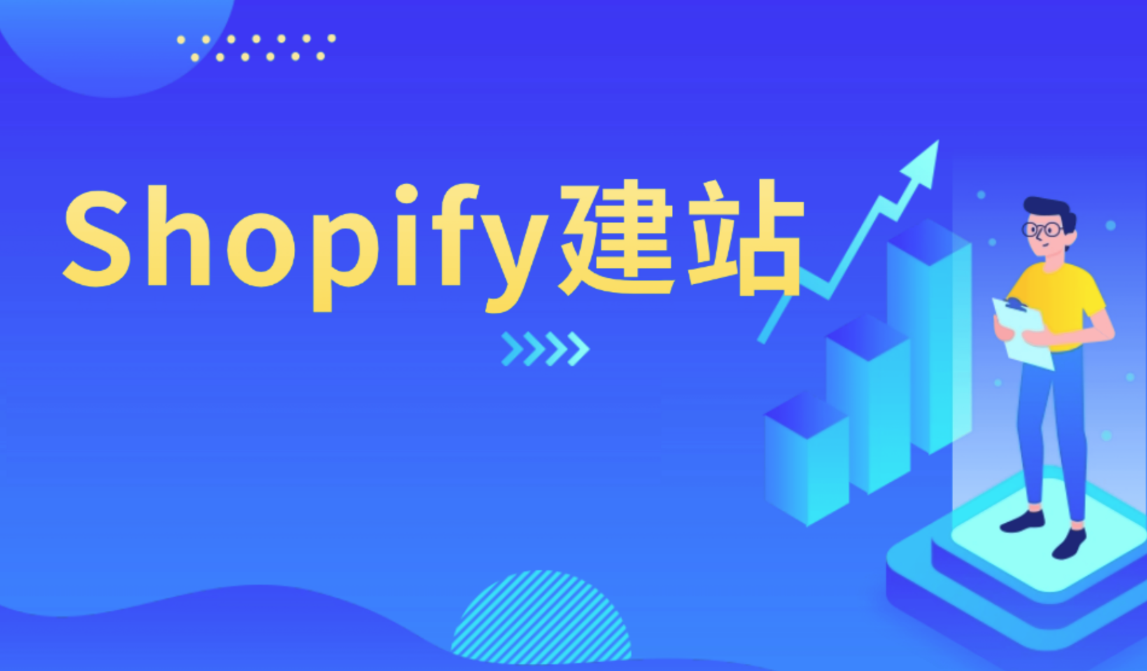 shopify